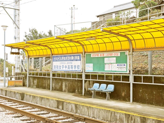 清和学園前駅