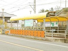清和学園前駅