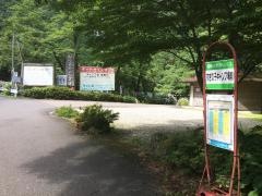 「すぎの子キャンプ場」バス停留所
