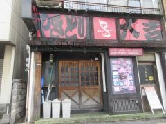 やきとり大吉　彦根駅前店