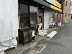 みなもと整骨院