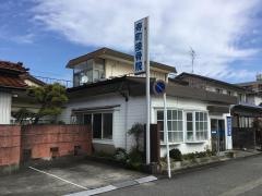寿町接骨院