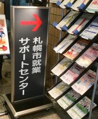 ハローワークプラザ北２４