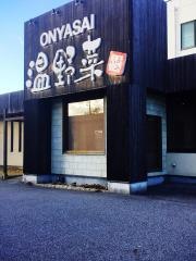 しゃぶしゃぶ温野菜　岡崎柱店