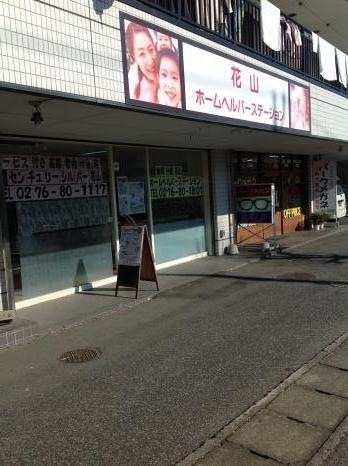 センチュリーシルバー花山 施設外観