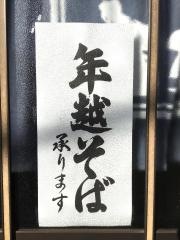 のとや
