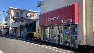 漢方の皇方堂