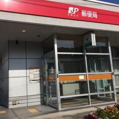 藤江郵便局