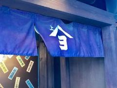 鳥良商店　吉祥寺北口店