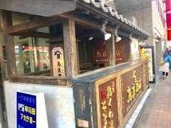 鳥良商店　吉祥寺北口店