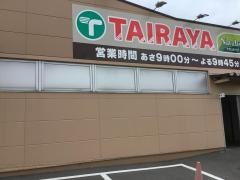 ＴＡＩＲＡＹＡ川島店