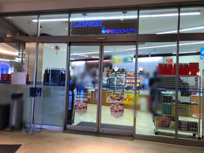 マーケットピア ローソン スリーエフ 川崎ルフロン店 川崎市川崎区日進町
