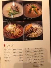 祇園食道園