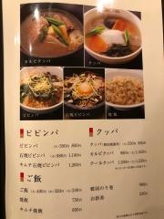 祇園食道園