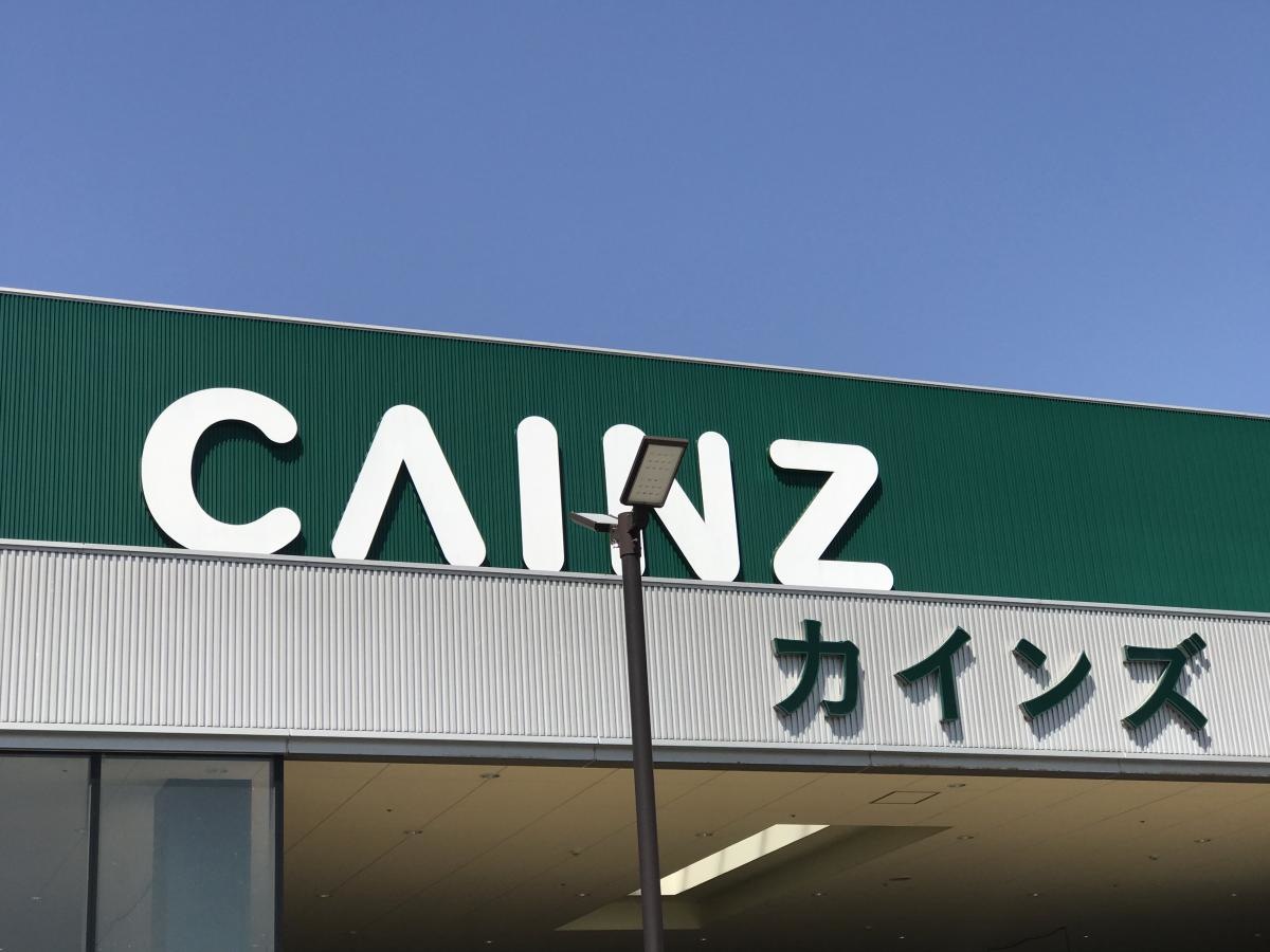 カインズ