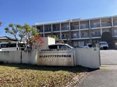 ふくよかの家、大平寺