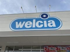ウエルシア　高島新旭店