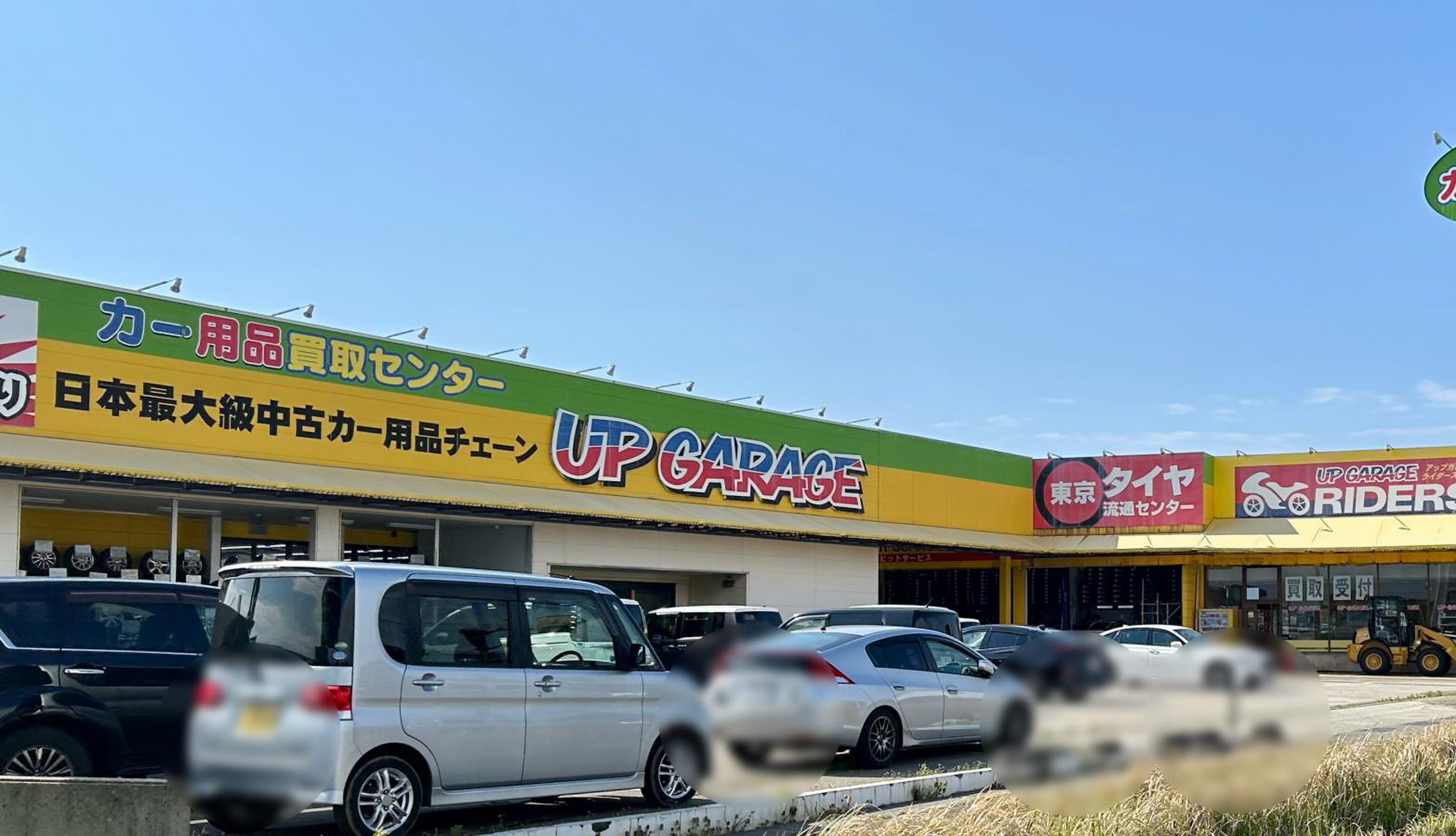 アップ ガレージ 新潟 店