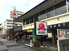 バーミヤン　桜山店