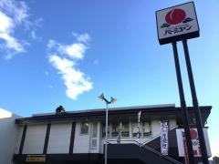 バーミヤン　桜山店