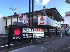 バーミヤン　桜山店