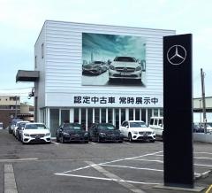 メルセデス・ベンツ金沢サーティファイドカーセンター
