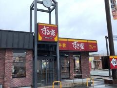 すき家　3号山鹿店
