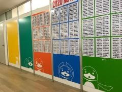 臨海セミナー藤が丘校