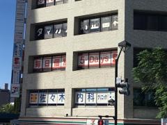 毎日個別塾５－Ｄａｙｓ　広島駅前校