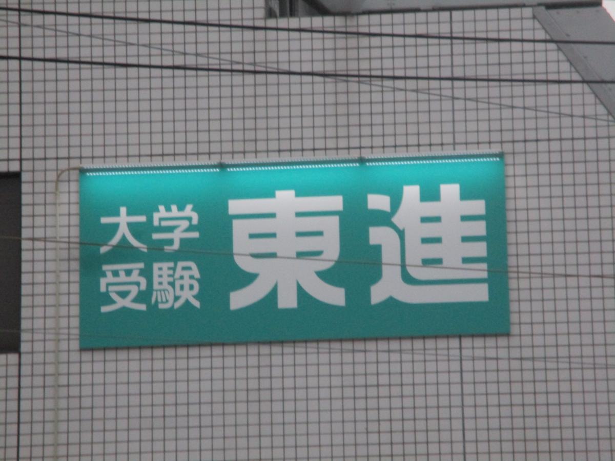 校名