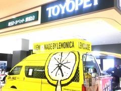 埼玉トヨペット東松山支店ビバモール東松山