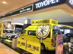 埼玉トヨペット東松山支店ビバモール東松山
