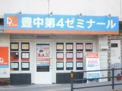 個別指導塾の学習塾ドリーム・チーム　豊中第４ゼミナール