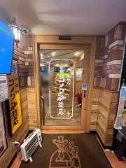 コメダ珈琲店　京急川崎駅前店