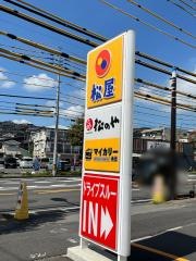 松屋鹿児島新栄店（松のや・マイカリー食堂併設）