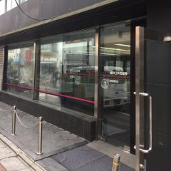 岩井コスモ証券株式会社　西荻窪支店