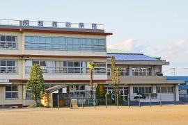 明和西小学校