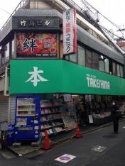 竹島書店江古田南口店