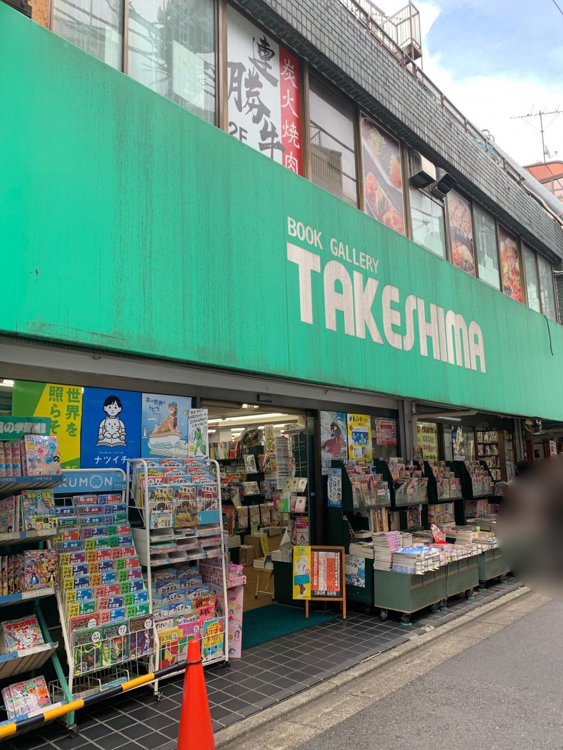 竹島書店江古田南口店の現在と閉店理由｜学生街を支えた名店の歴史