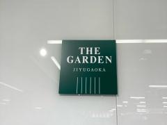 ザ・ガーデン自由が丘大船店