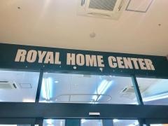 ロイヤルホームセンター横浜四季の森店