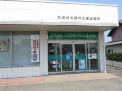 大垣共立銀行土田出張所