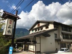 旅館山水