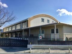 賀茂小学校