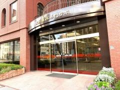 大原簿記専門学校新大阪校