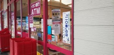 マックスバリュ　西脇小坂店