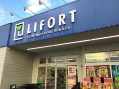 ライフォート薬局南塚口店