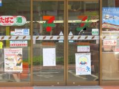 セブンイレブン　岡山田町店