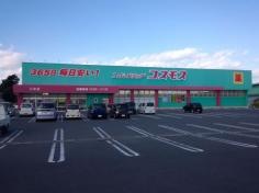 ドラッグストアコスモス　八女店