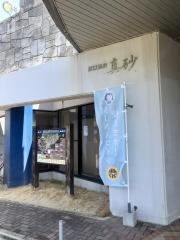 原城温泉真砂